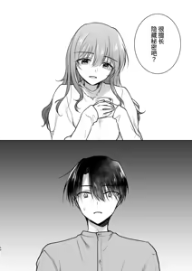 Page 145 of Okaeri Sex Soushuuhen｜回家性愛總集篇 - preview thumbnail