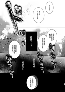 Page 146 of Okaeri Sex Soushuuhen｜回家性愛總集篇 - preview thumbnail