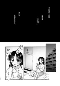 Page 147 of Okaeri Sex Soushuuhen｜回家性愛總集篇 - preview thumbnail