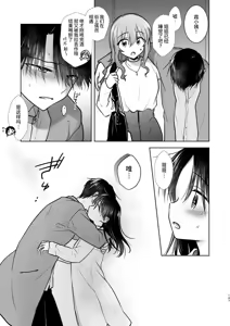 Page 148 of Okaeri Sex Soushuuhen｜回家性愛總集篇 - preview thumbnail