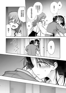 Page 149 of Okaeri Sex Soushuuhen｜回家性愛總集篇 - preview thumbnail