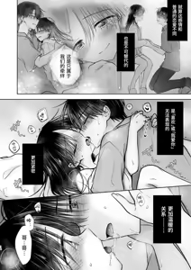 Page 15 of Okaeri Sex Soushuuhen｜回家性愛總集篇 - preview thumbnail
