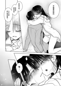 Page 155 of Okaeri Sex Soushuuhen｜回家性愛總集篇 - preview thumbnail