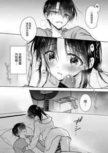 Page 159 of Okaeri Sex Soushuuhen｜回家性愛總集篇 - preview thumbnail