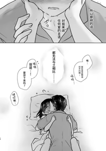 Page 17 of Okaeri Sex Soushuuhen｜回家性愛總集篇 - preview thumbnail