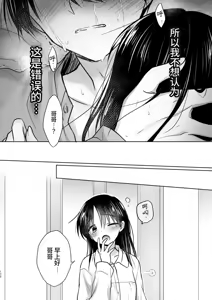 Page 173 of Okaeri Sex Soushuuhen｜回家性愛總集篇 - preview thumbnail