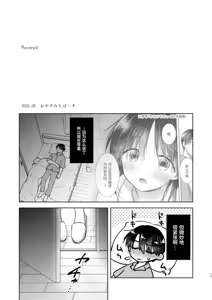 Page 18 of Okaeri Sex Soushuuhen｜回家性愛總集篇 - preview thumbnail