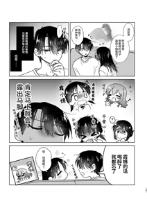Page 182 of Okaeri Sex Soushuuhen｜回家性愛總集篇 - preview thumbnail