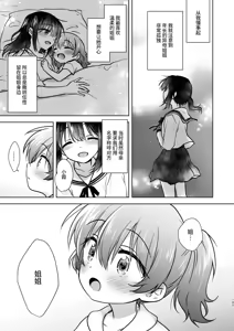 Page 186 of Okaeri Sex Soushuuhen｜回家性愛總集篇 - preview thumbnail