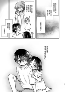 Page 188 of Okaeri Sex Soushuuhen｜回家性愛總集篇 - preview thumbnail