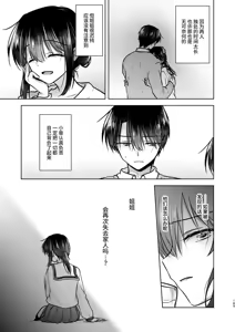 Page 190 of Okaeri Sex Soushuuhen｜回家性愛總集篇 - preview thumbnail