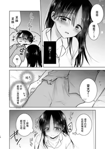 Page 19 of Okaeri Sex Soushuuhen｜回家性愛總集篇 - preview thumbnail