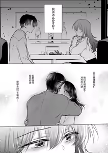 Page 191 of Okaeri Sex Soushuuhen｜回家性愛總集篇 - preview thumbnail
