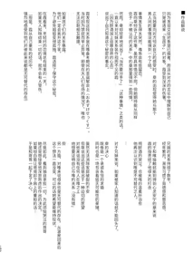 Page 193 of Okaeri Sex Soushuuhen｜回家性愛總集篇 - preview thumbnail