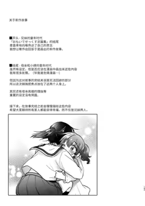 Page 194 of Okaeri Sex Soushuuhen｜回家性愛總集篇 - preview thumbnail