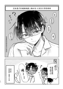 Page 197 of Okaeri Sex Soushuuhen｜回家性愛總集篇 - preview thumbnail