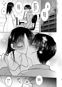 Page 198 of Okaeri Sex Soushuuhen｜回家性愛總集篇 - preview thumbnail