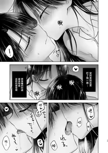 Page 20 of Okaeri Sex Soushuuhen｜回家性愛總集篇 - preview thumbnail