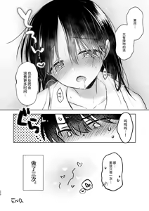 Page 201 of Okaeri Sex Soushuuhen｜回家性愛總集篇 - preview thumbnail