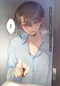 Page 207 of Okaeri Sex Soushuuhen｜回家性愛總集篇 - preview thumbnail