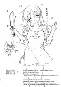 Page 209 of Okaeri Sex Soushuuhen｜回家性愛總集篇 - preview thumbnail