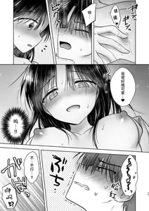 Page 26 of Okaeri Sex Soushuuhen｜回家性愛總集篇 - preview thumbnail