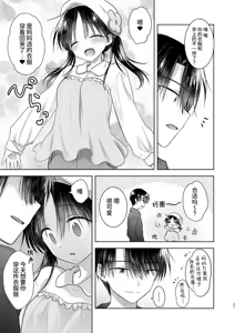 Page 32 of Okaeri Sex Soushuuhen｜回家性愛總集篇 - preview thumbnail