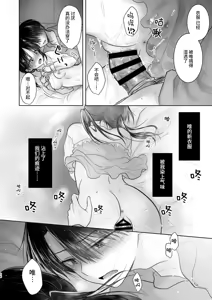 Page 37 of Okaeri Sex Soushuuhen｜回家性愛總集篇 - preview thumbnail