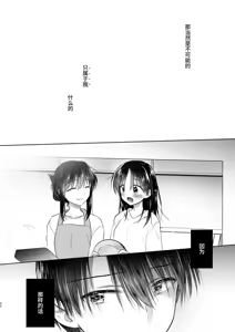 Page 43 of Okaeri Sex Soushuuhen｜回家性愛總集篇 - preview thumbnail
