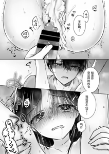 Page 52 of Okaeri Sex Soushuuhen｜回家性愛總集篇 - preview thumbnail