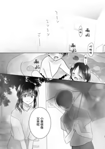 Page 58 of Okaeri Sex Soushuuhen｜回家性愛總集篇 - preview thumbnail