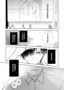 Page 62 of Okaeri Sex Soushuuhen｜回家性愛總集篇 - preview thumbnail