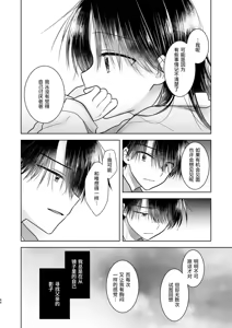 Page 67 of Okaeri Sex Soushuuhen｜回家性愛總集篇 - preview thumbnail