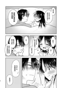 Page 69 of Okaeri Sex Soushuuhen｜回家性愛總集篇 - preview thumbnail