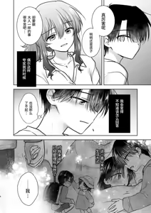 Page 7 of Okaeri Sex Soushuuhen｜回家性愛總集篇 - preview thumbnail