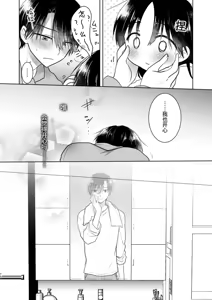Page 71 of Okaeri Sex Soushuuhen｜回家性愛總集篇 - preview thumbnail