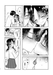 Page 73 of Okaeri Sex Soushuuhen｜回家性愛總集篇 - preview thumbnail