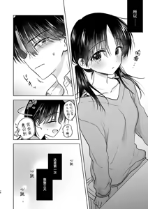 Page 79 of Okaeri Sex Soushuuhen｜回家性愛總集篇 - preview thumbnail