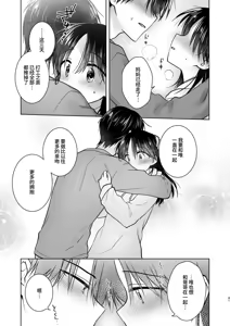 Page 82 of Okaeri Sex Soushuuhen｜回家性愛總集篇 - preview thumbnail