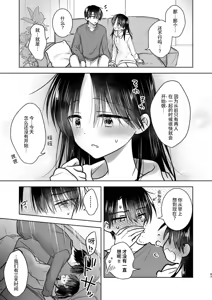 Page 84 of Okaeri Sex Soushuuhen｜回家性愛總集篇 - preview thumbnail