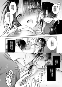 Page 89 of Okaeri Sex Soushuuhen｜回家性愛總集篇 - preview thumbnail