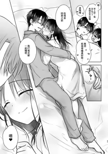 Page 100 of Okaeri Sex Soushuuhen｜回家性愛總集篇 - preview thumbnail
