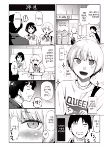 Page 156 of Itazura Gokoro | 짓궂은 마음 (decensored) - preview thumbnail