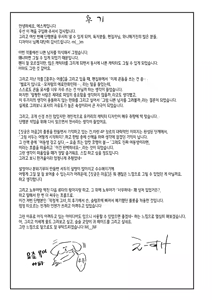 Page 178 of Itazura Gokoro | 짓궂은 마음 (decensored) - preview thumbnail