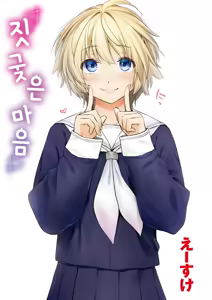 Page 3 of Itazura Gokoro | 짓궂은 마음 (decensored) - preview thumbnail