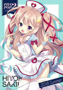 Page 124 of Nanohana Kohina - preview thumbnail