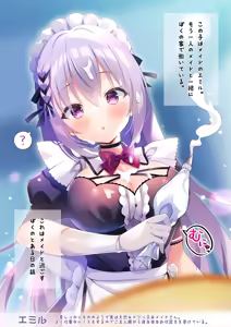 Page 29 of Nanohana Kohina - preview thumbnail