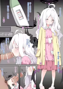 Sorasaki Hina Ninkatsu Manga Zenpen | 空崎日奈怀孕漫画 — hentai manga cover on Fhentai
