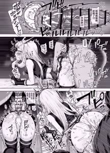 Page 13 of Cagliostro to Himitsu no Renkinjutsu II - preview thumbnail
