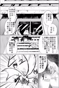 Page 14 of 03淫蟲巣窟 - preview thumbnail